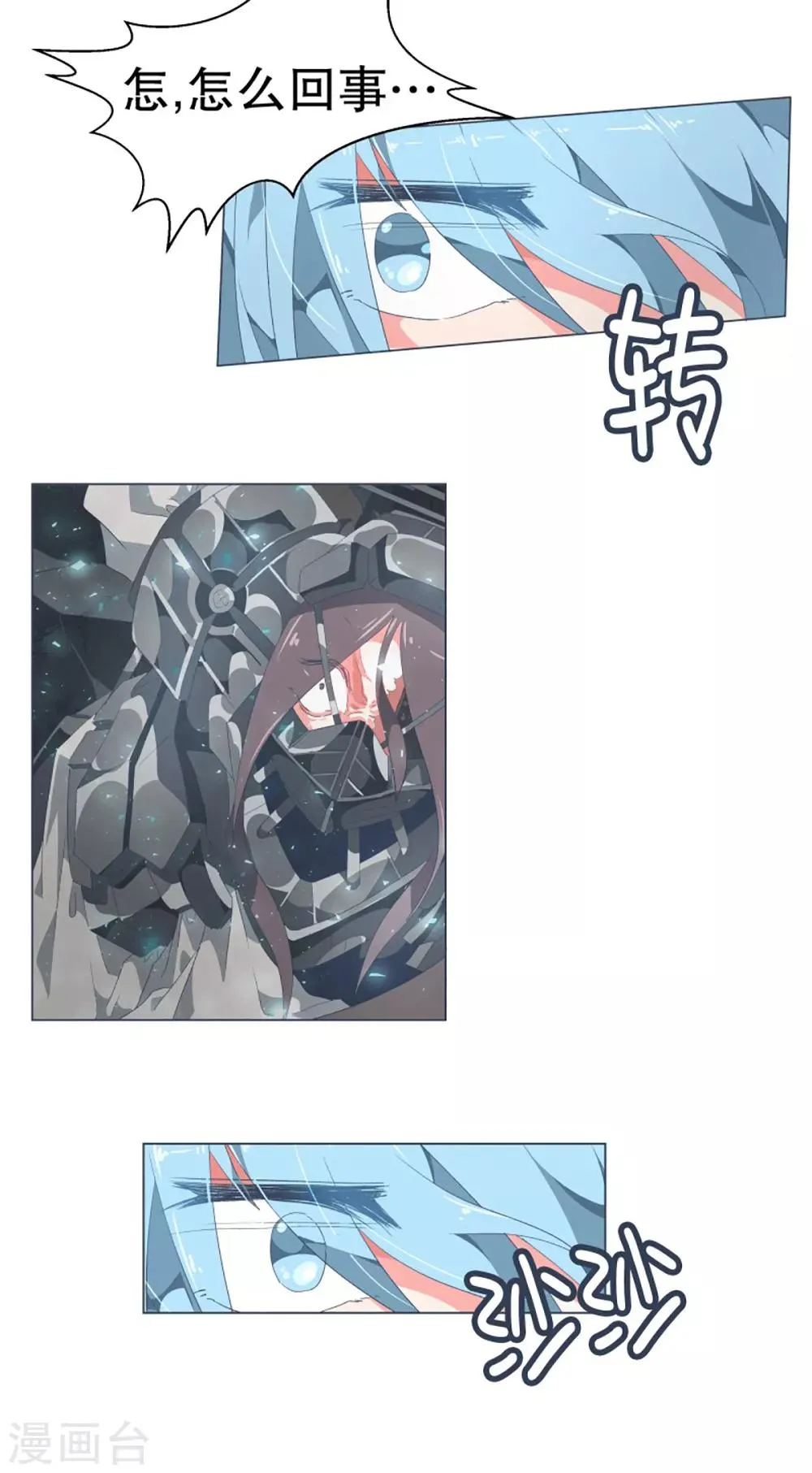 第45话 约定1 第8页
