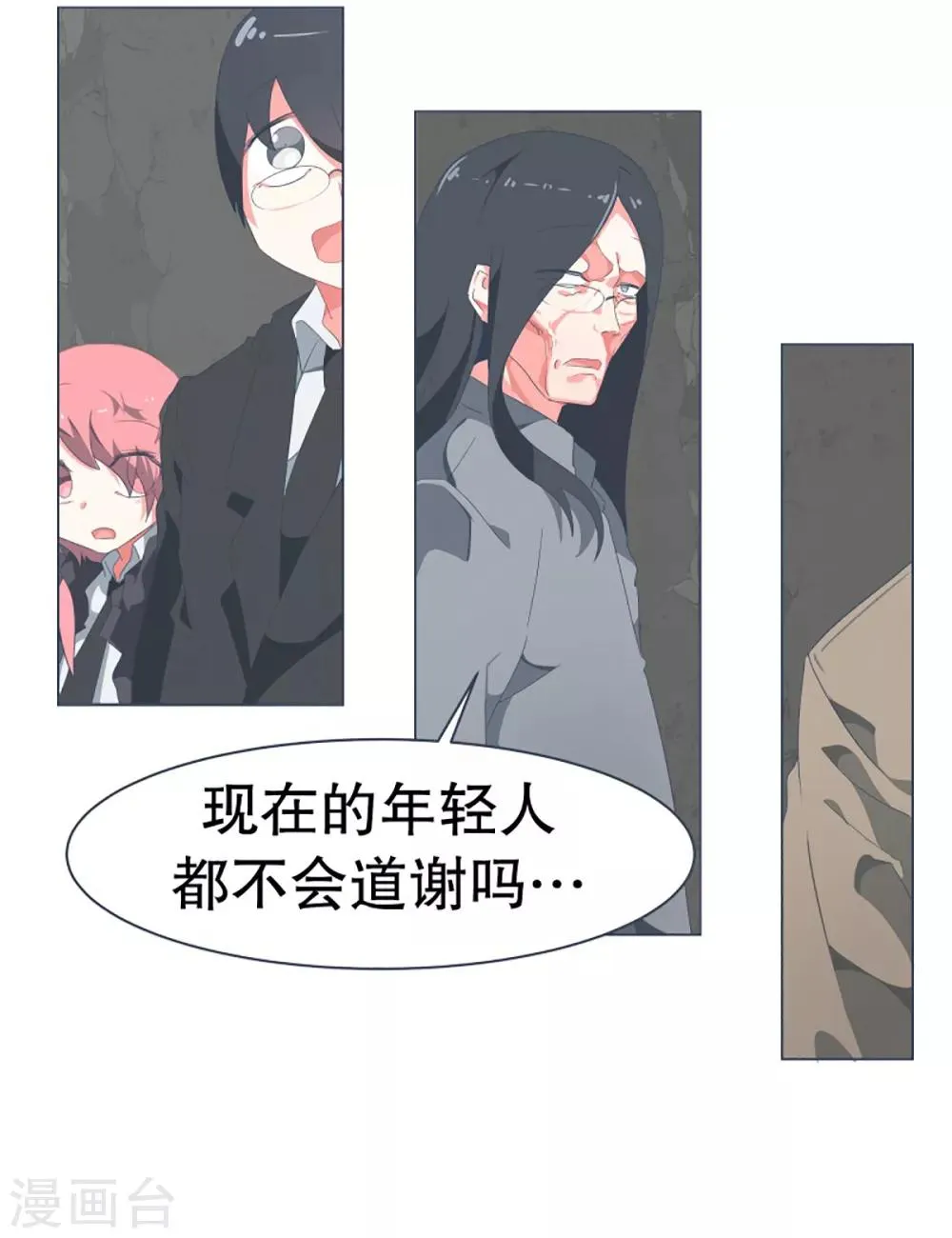 第45话 约定1 第9页