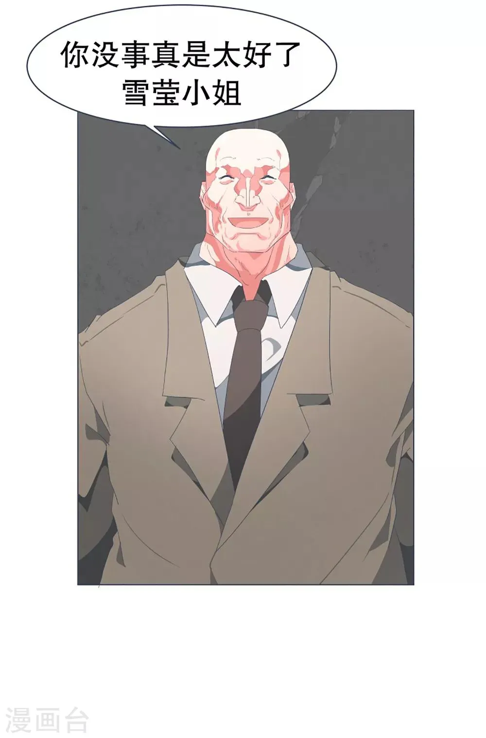 第45话 约定1 第10页