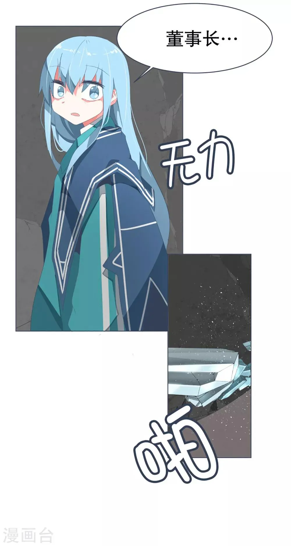 第45话 约定1 第11页