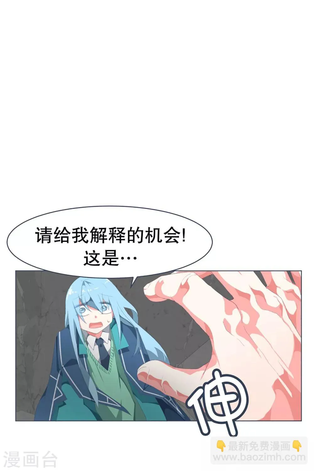 第45话 约定1 第12页