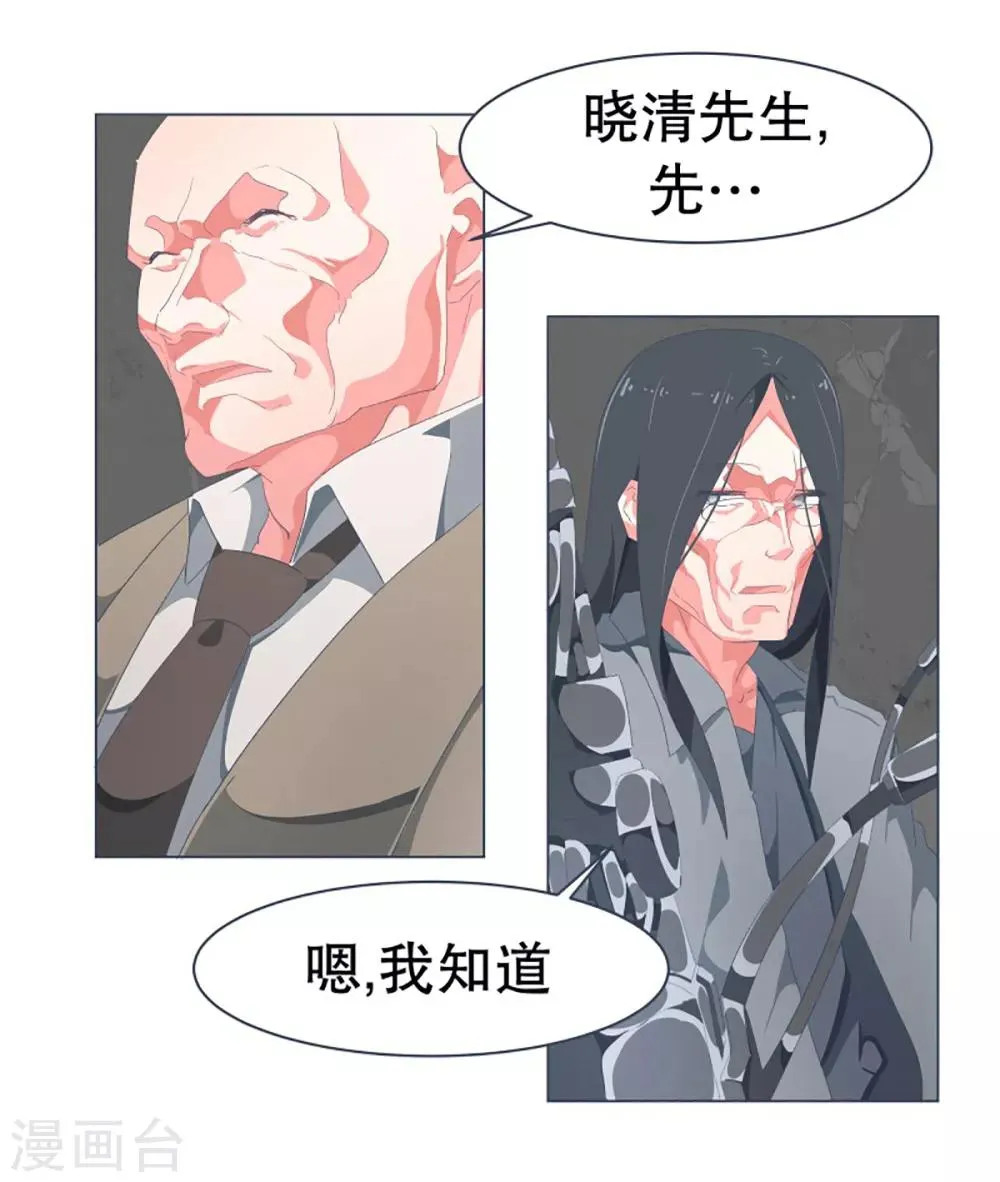 第45话 约定1 第13页