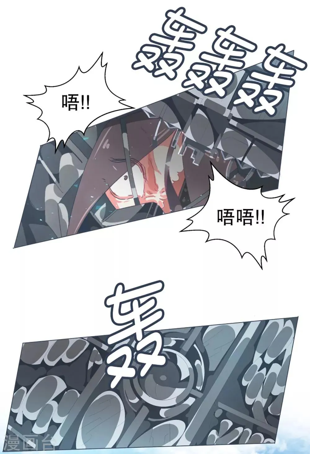 第45话 约定1 第15页