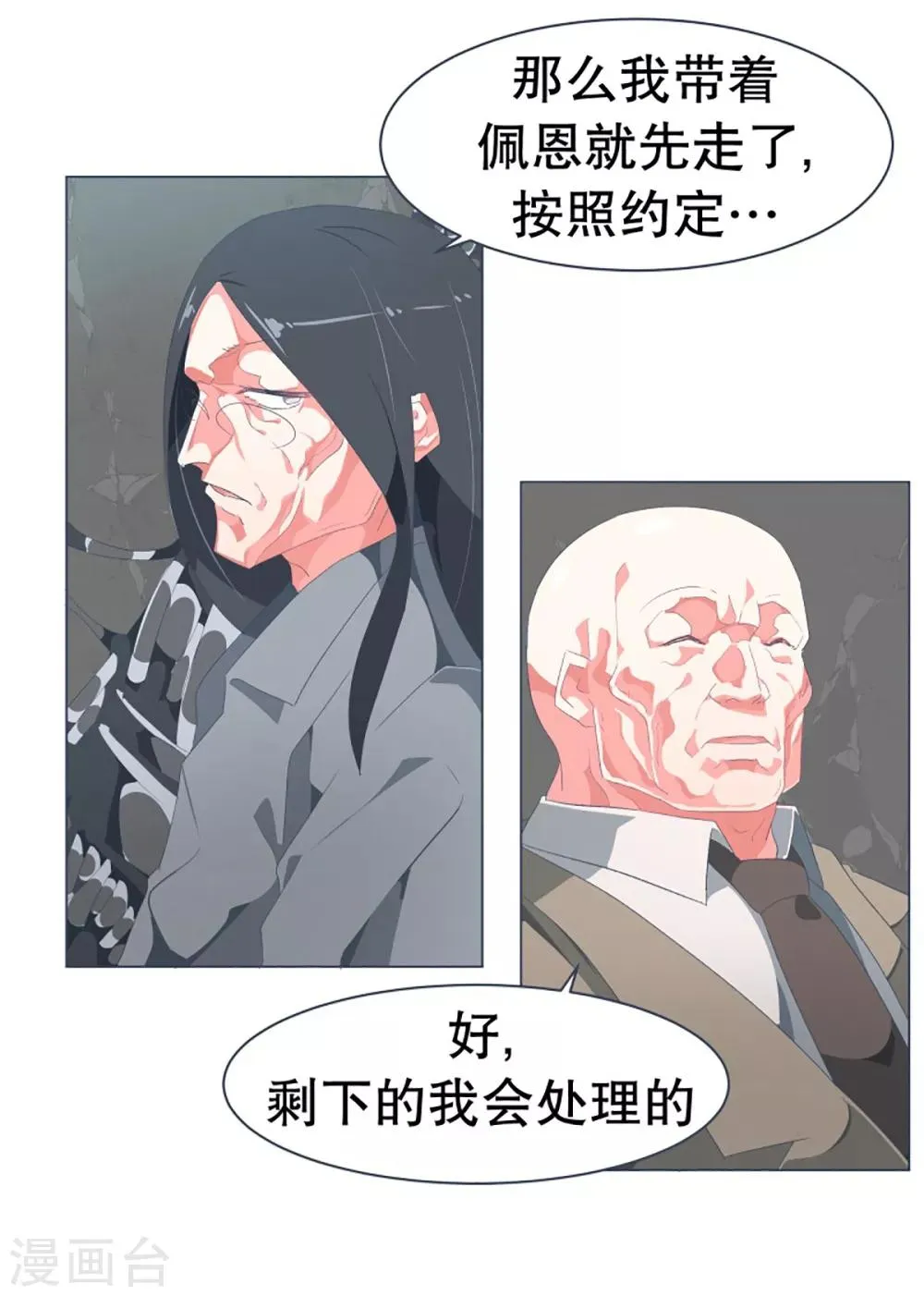 第45话 约定1 第17页