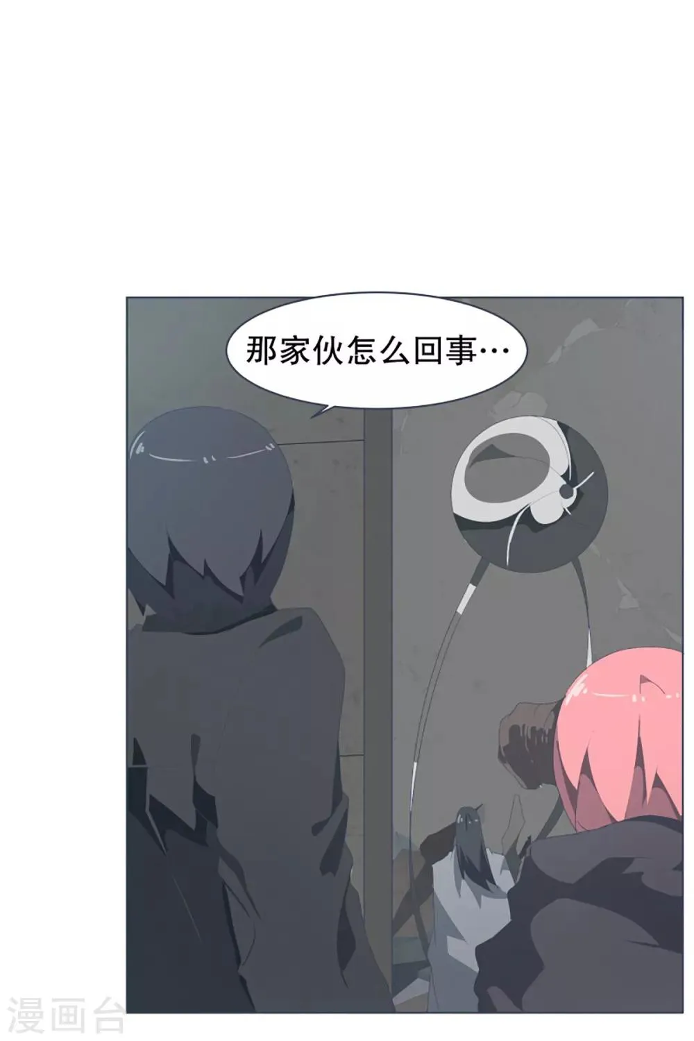 第46话 约定2 第1页