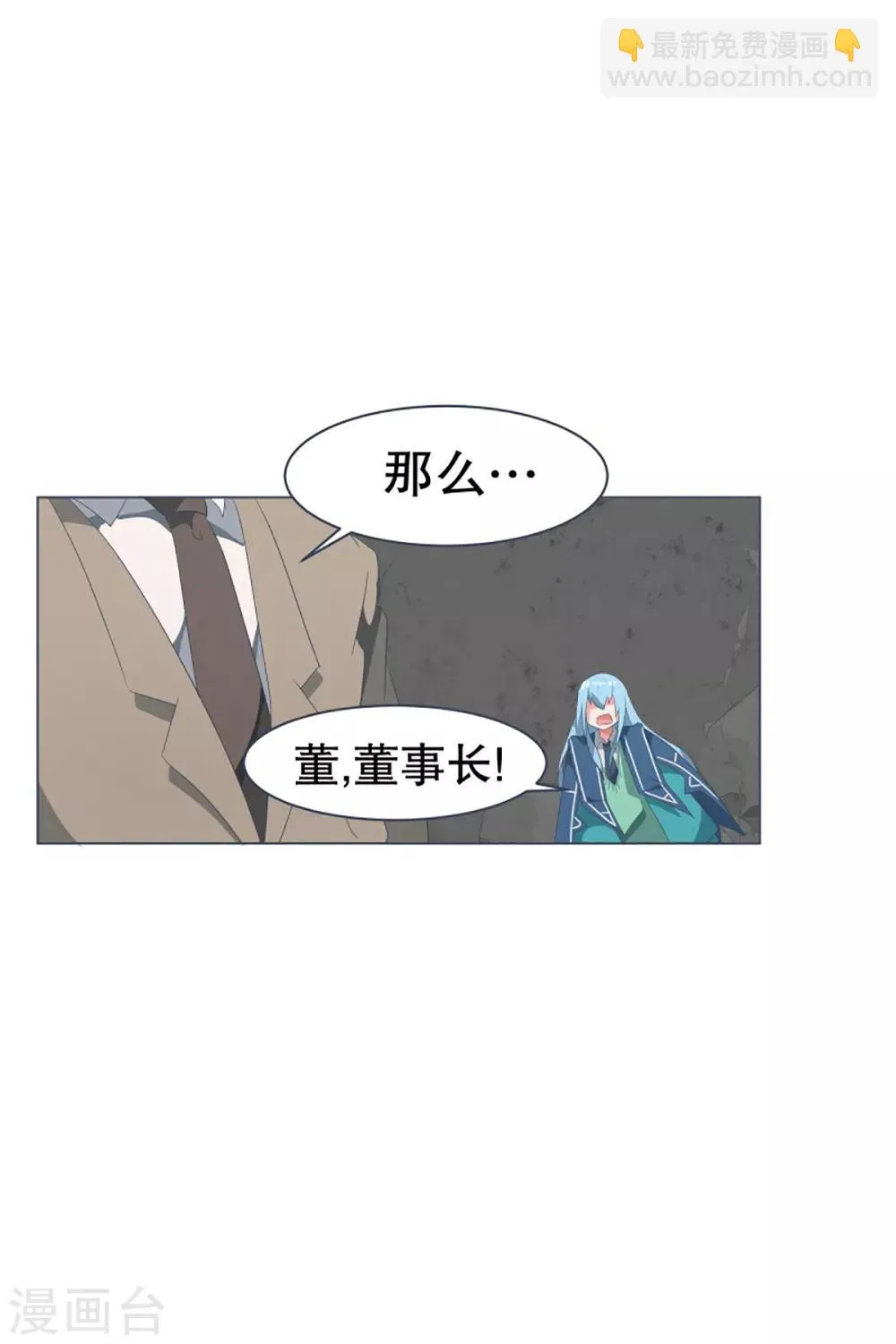 第46话 约定2 第2页