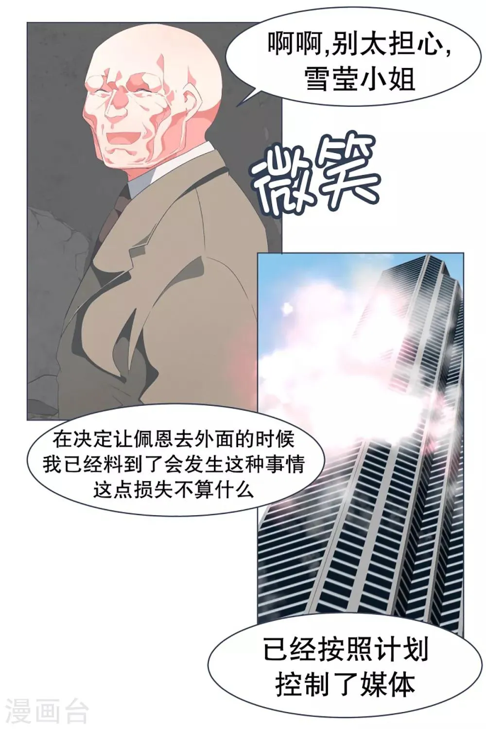 第46话 约定2 第3页