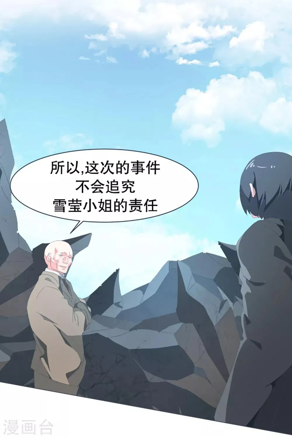 第46话 约定2 第6页