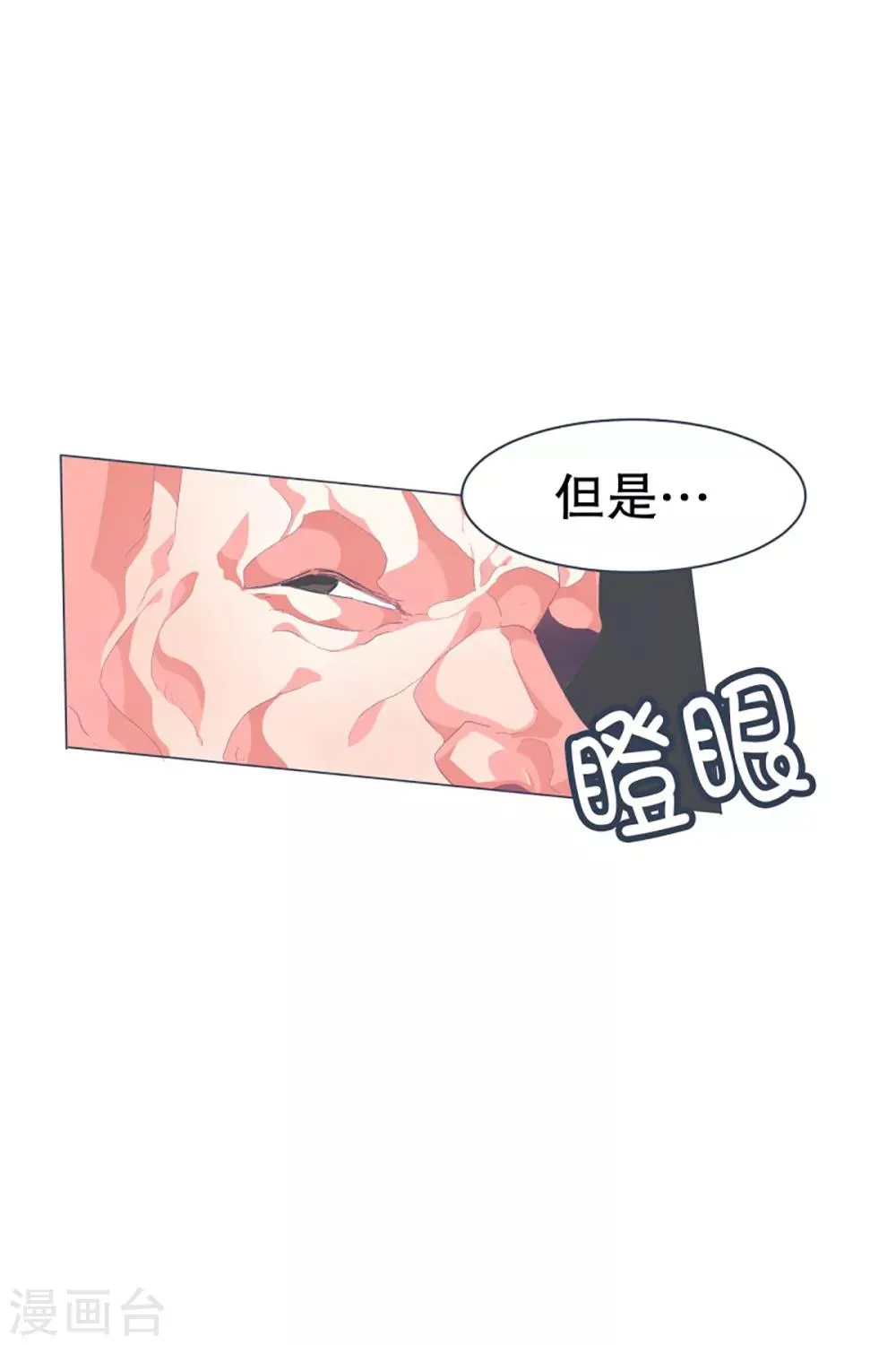 第46话 约定2 第7页