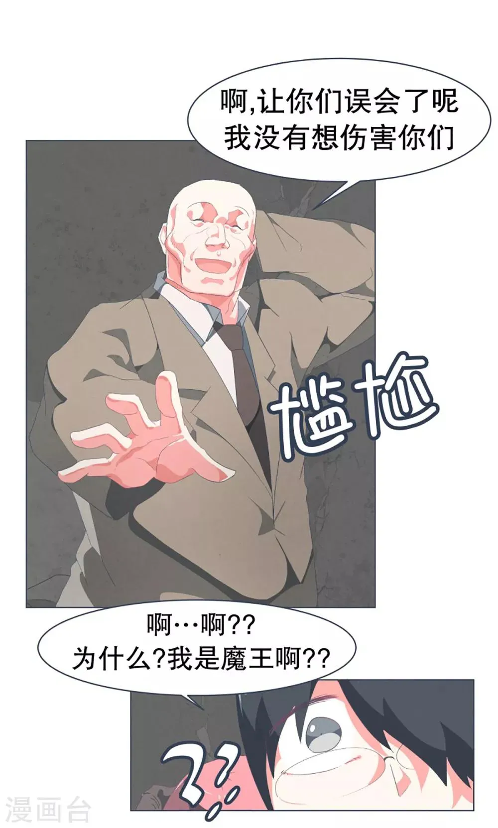 第46话 约定2 第10页