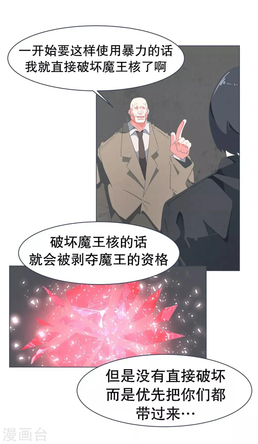 第46话 约定2 第11页