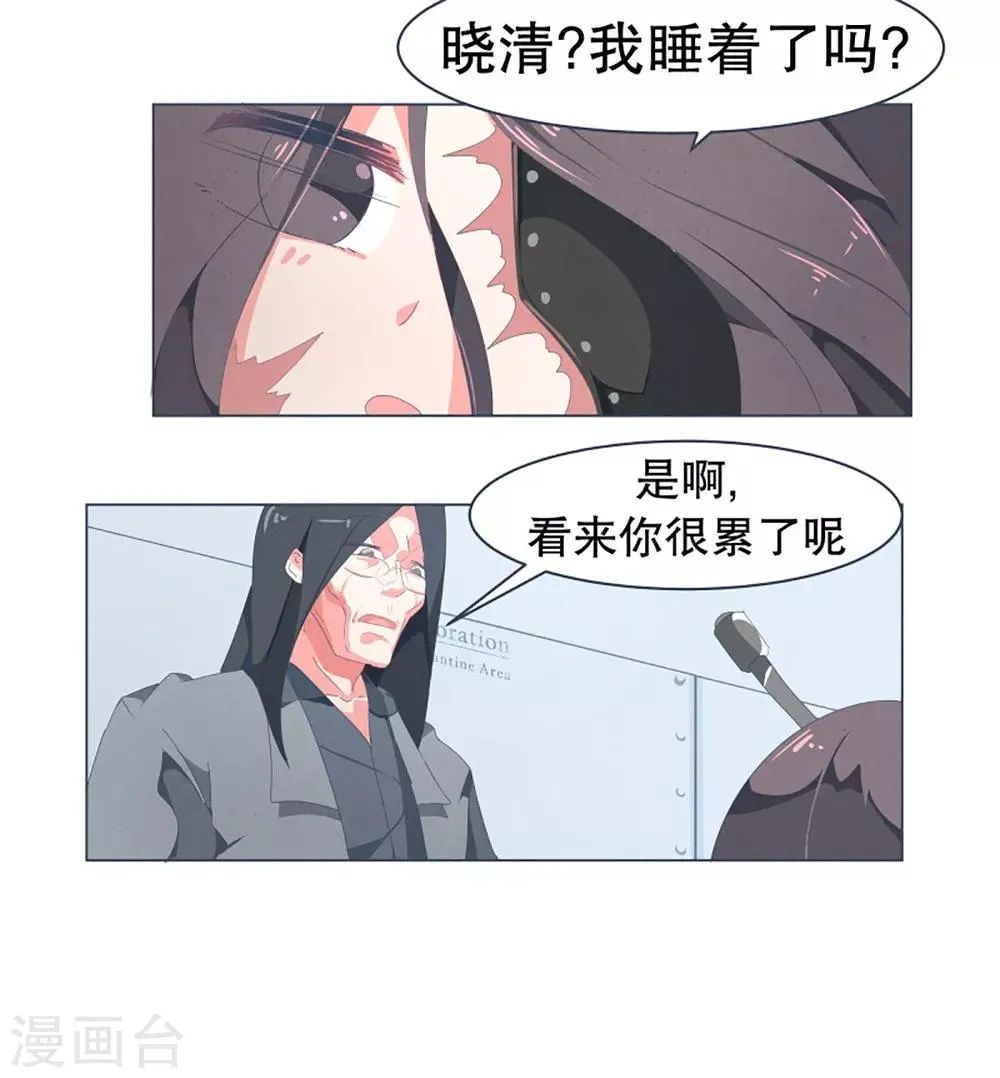 第46话 约定2 第13页