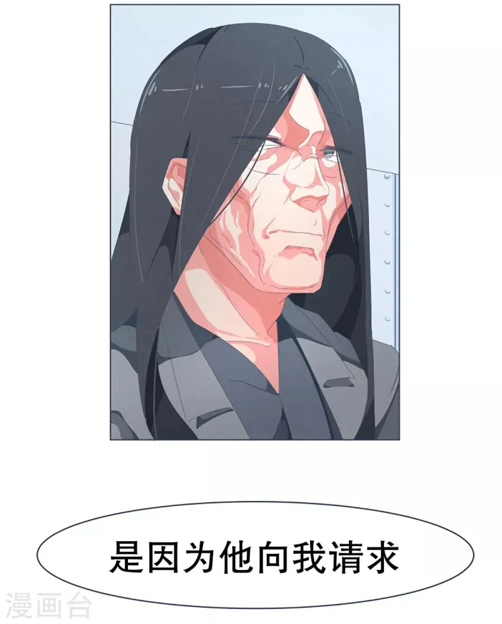 第46话 约定2 第14页