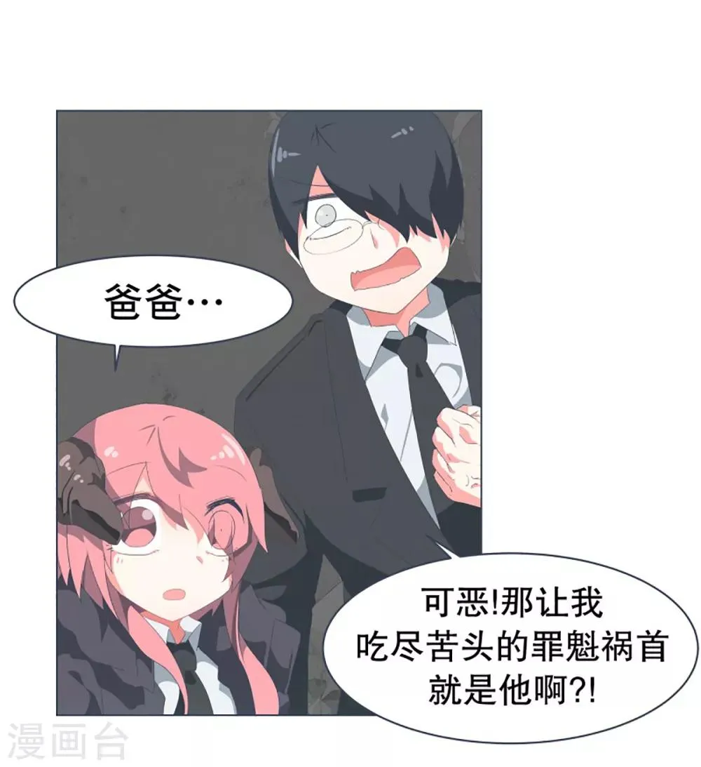第47话 背叛者的立场 第1页