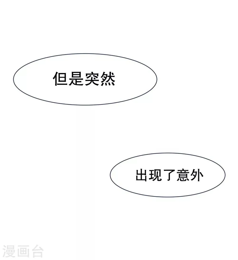 第47话 背叛者的立场 第3页