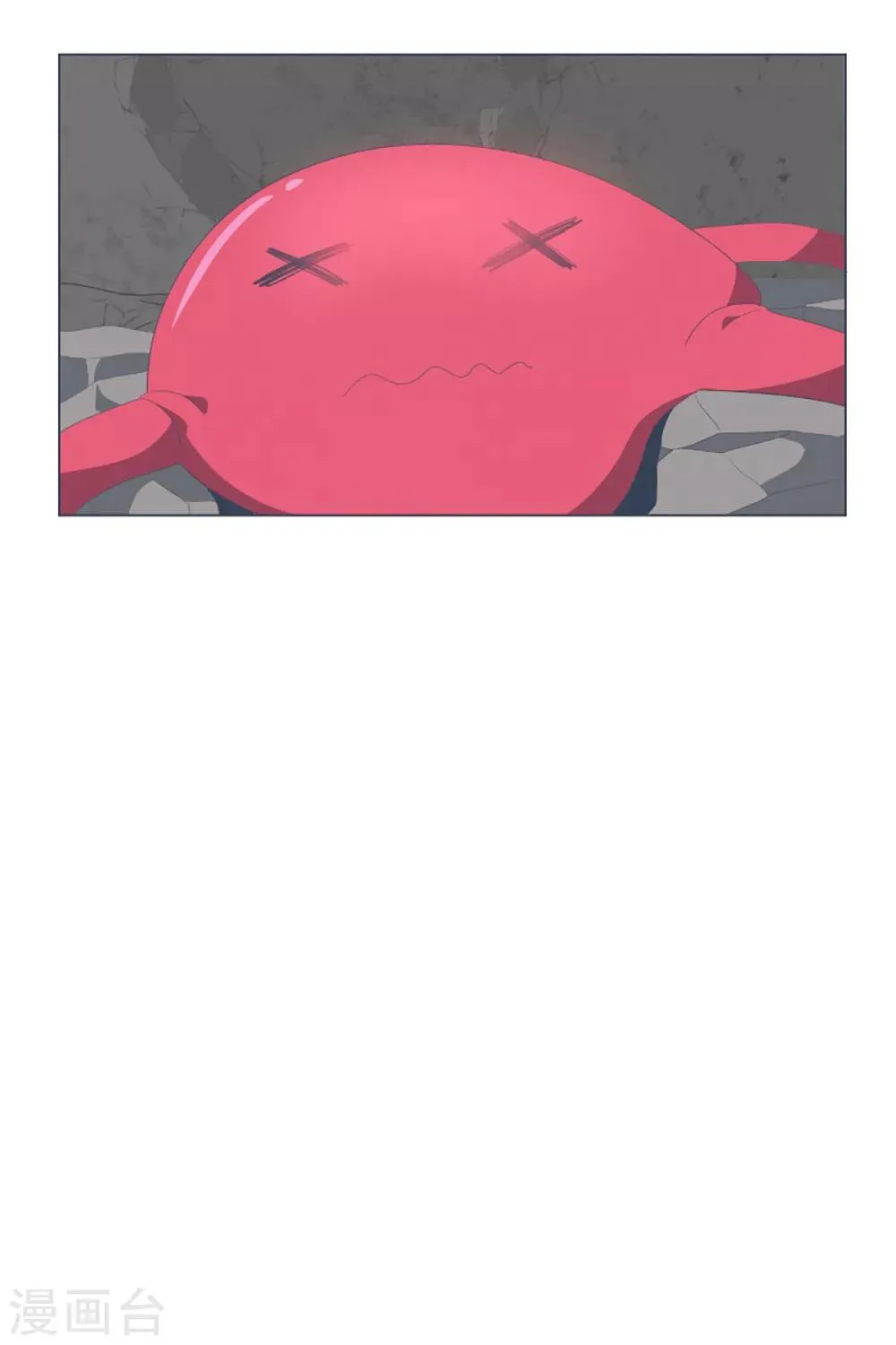 第47话 背叛者的立场 第4页