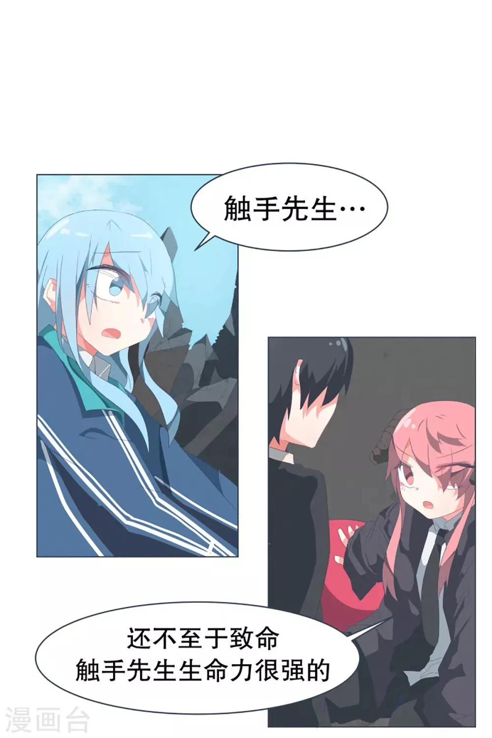 第47话 背叛者的立场 第5页