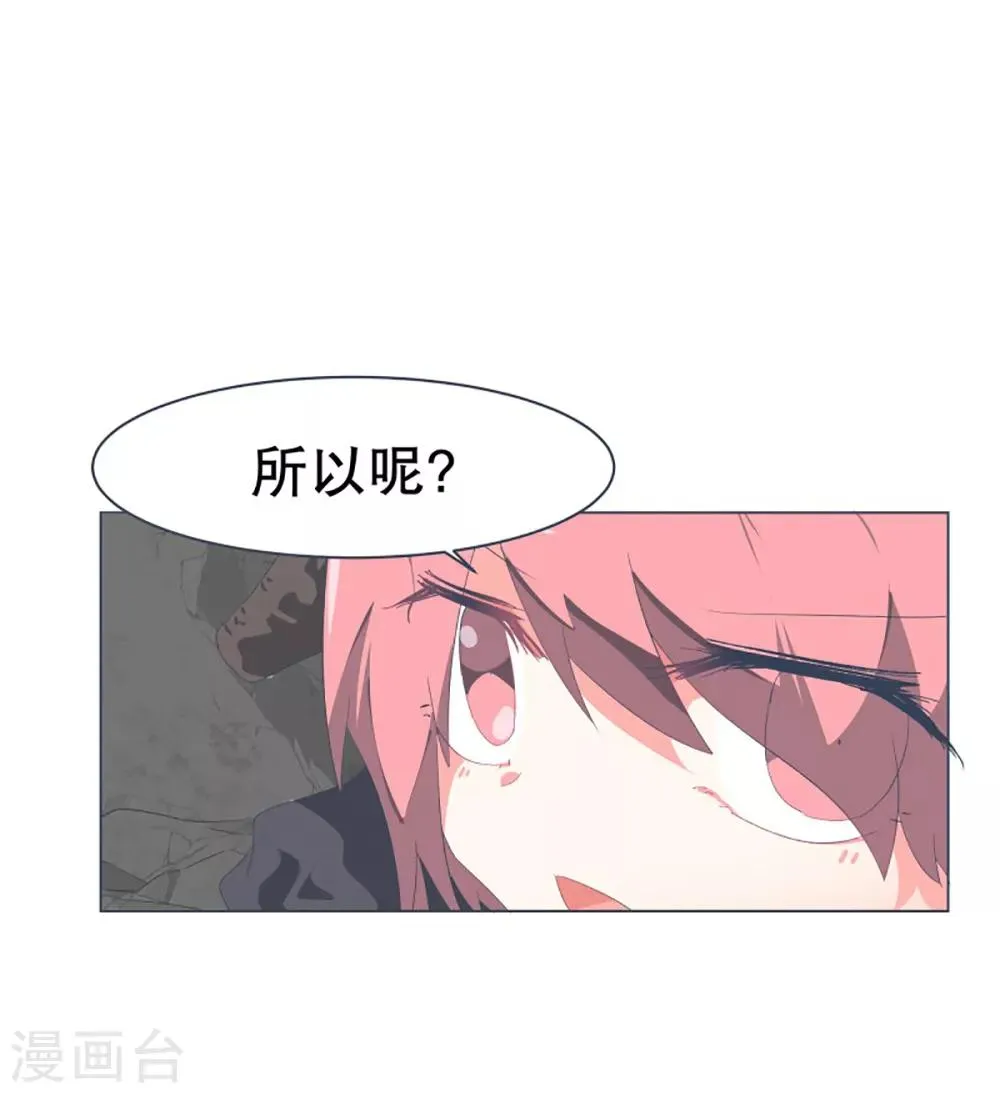 第47话 背叛者的立场 第6页