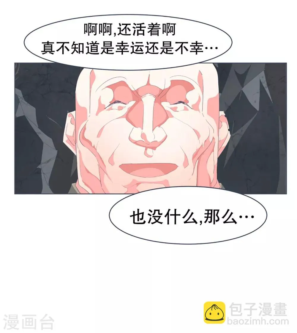 第47话 背叛者的立场 第7页