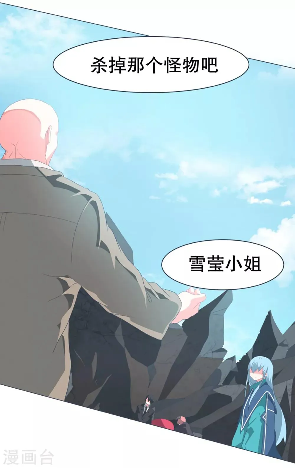 第47话 背叛者的立场 第8页