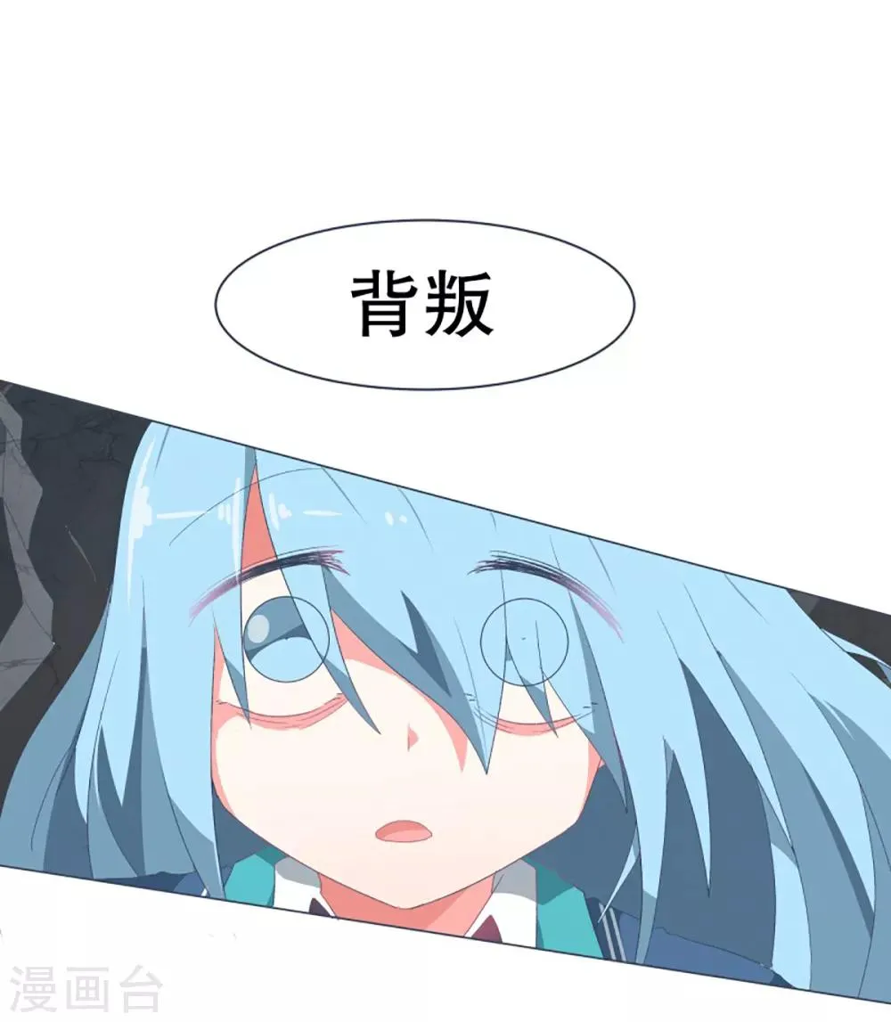 第47话 背叛者的立场 第12页