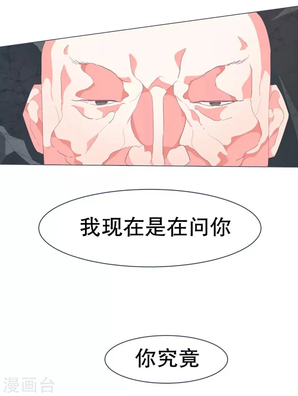 第47话 背叛者的立场 第13页