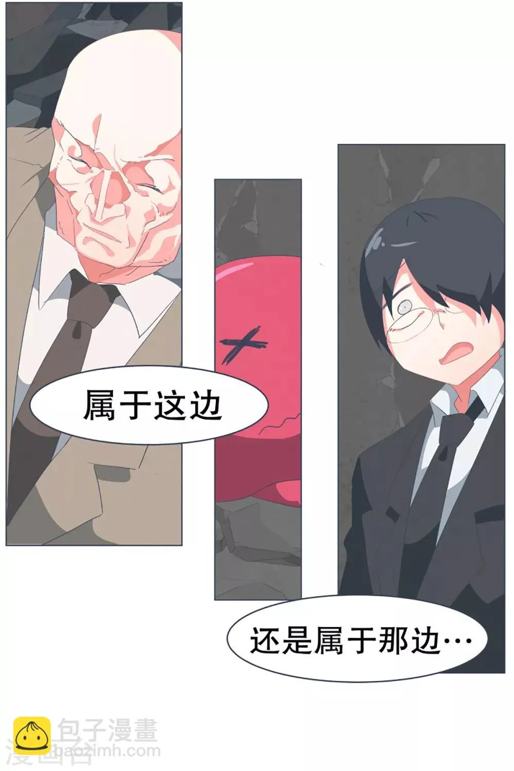 第47话 背叛者的立场 第14页