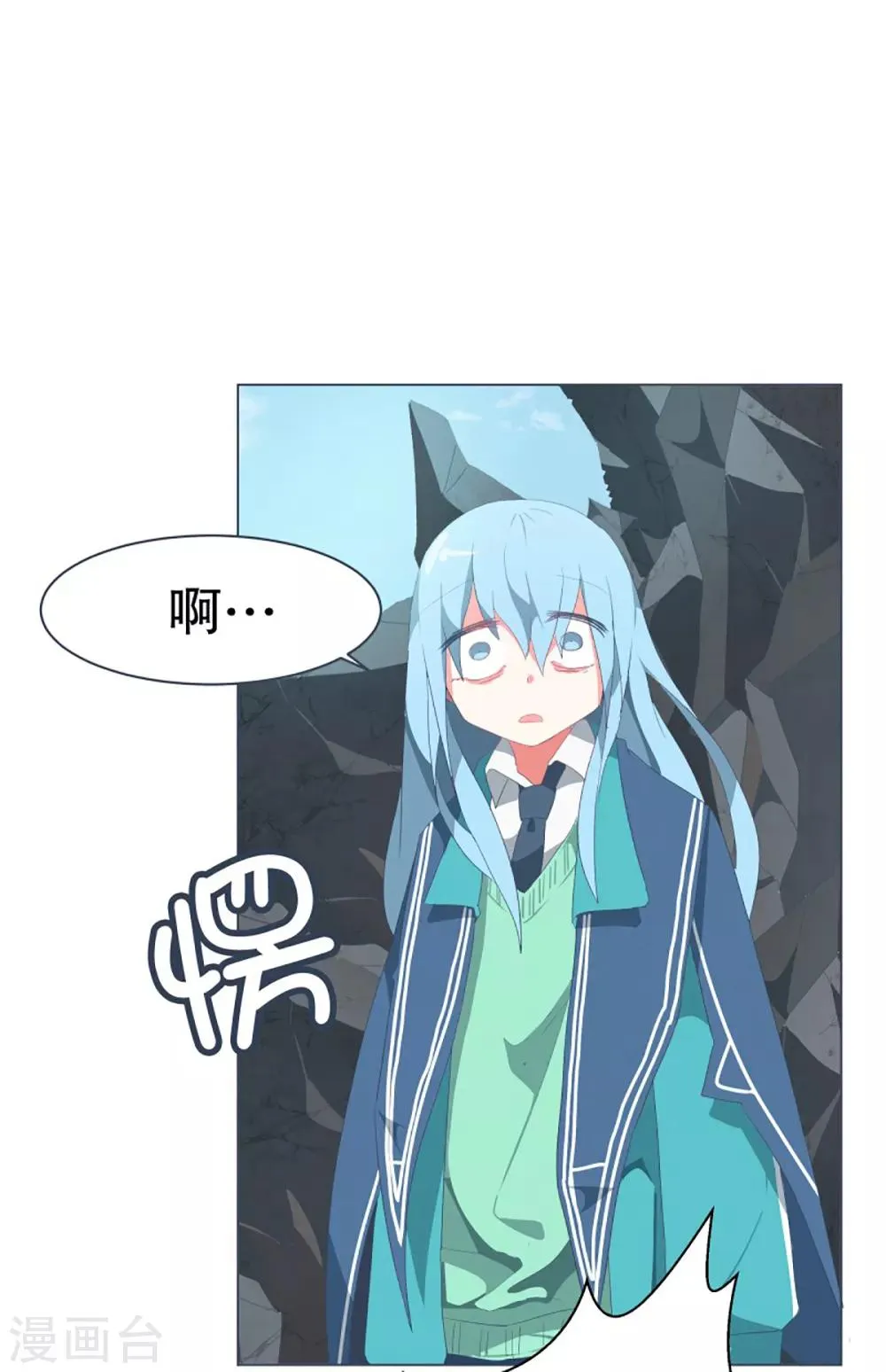 第47话 背叛者的立场 第15页