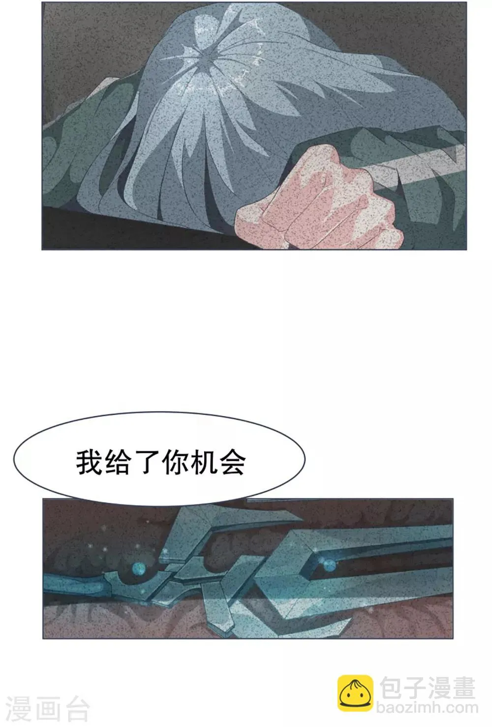 第47话 背叛者的立场 第21页