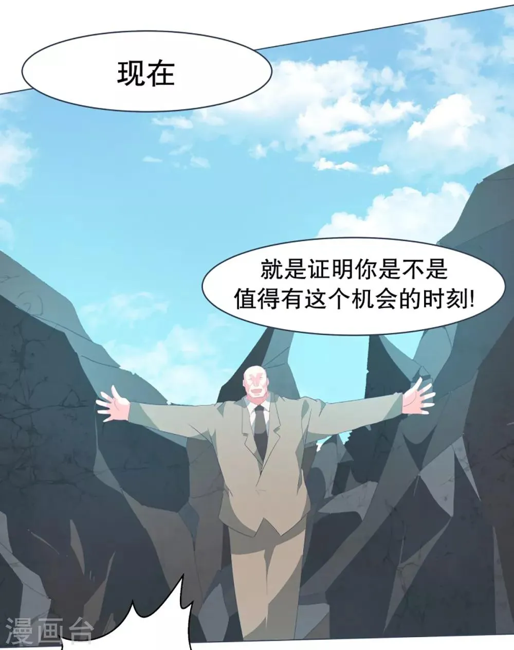 第47话 背叛者的立场 第22页