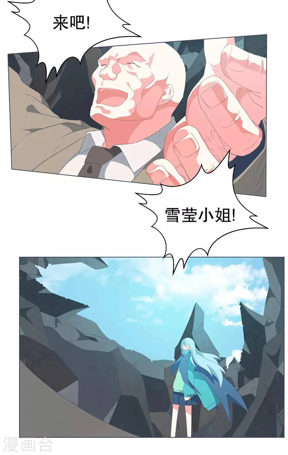 第47话 背叛者的立场 第23页