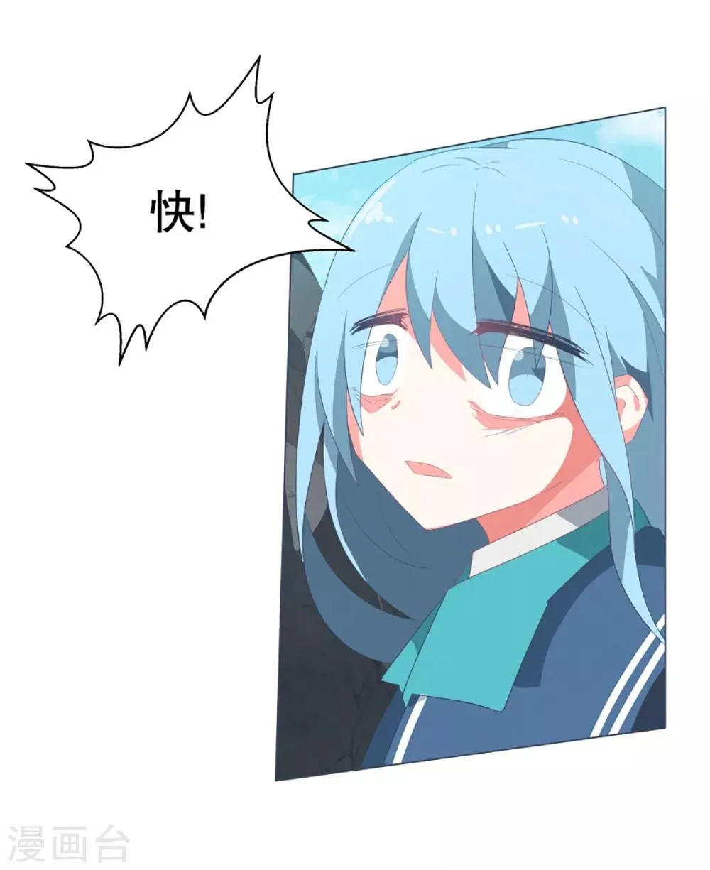 第47话 背叛者的立场 第24页