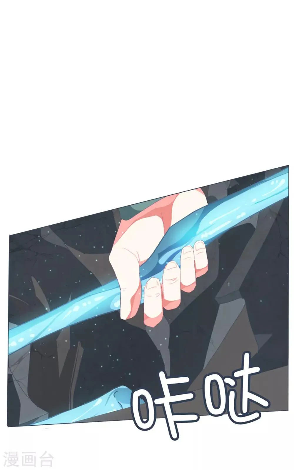 第48话 威胁 第1页