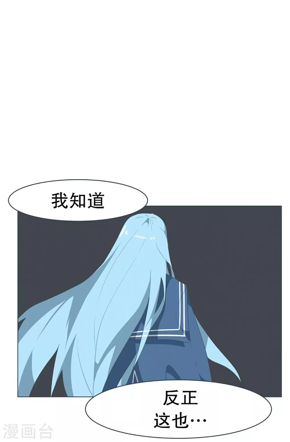 第48话 威胁 第2页