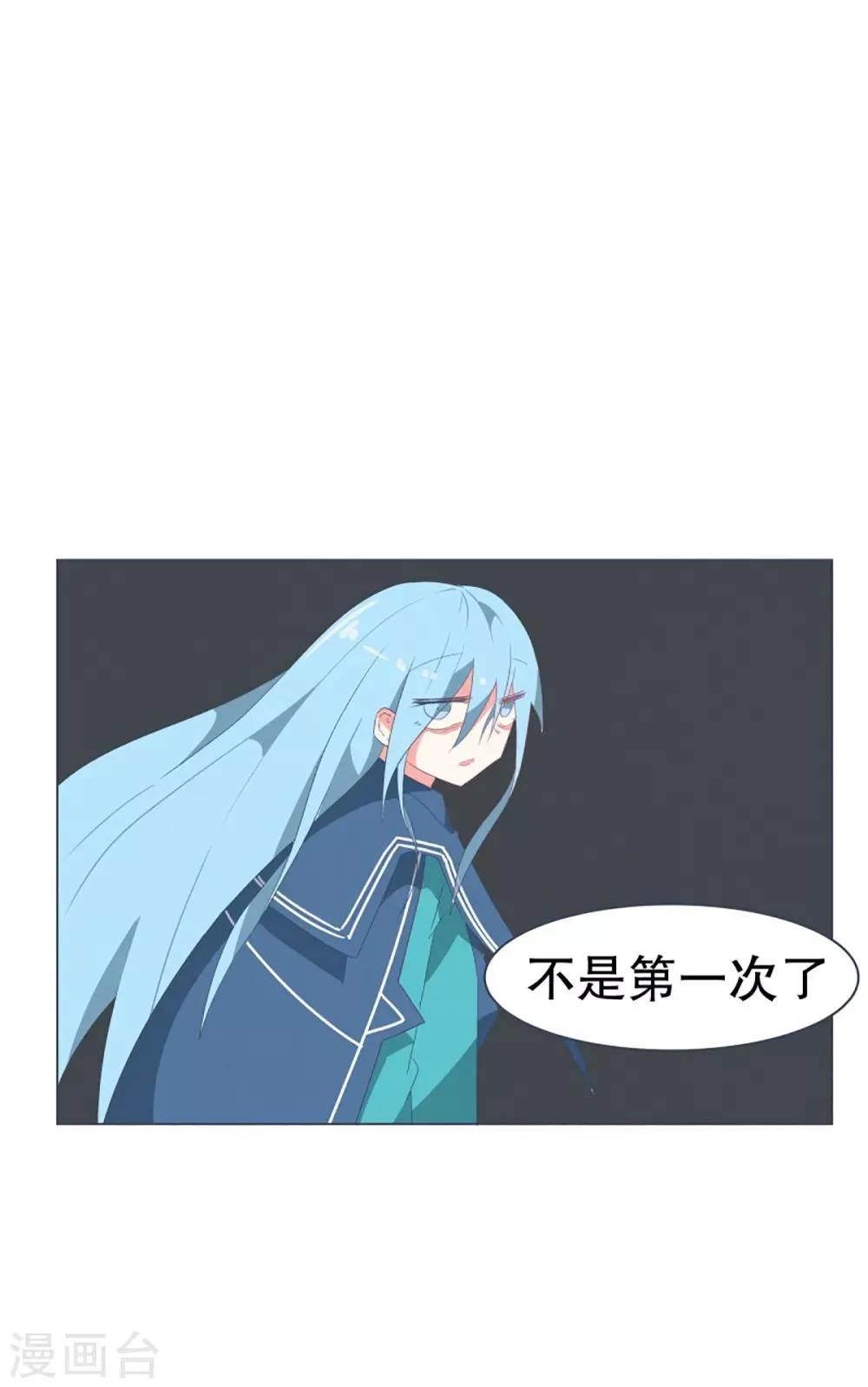 第48话 威胁 第4页