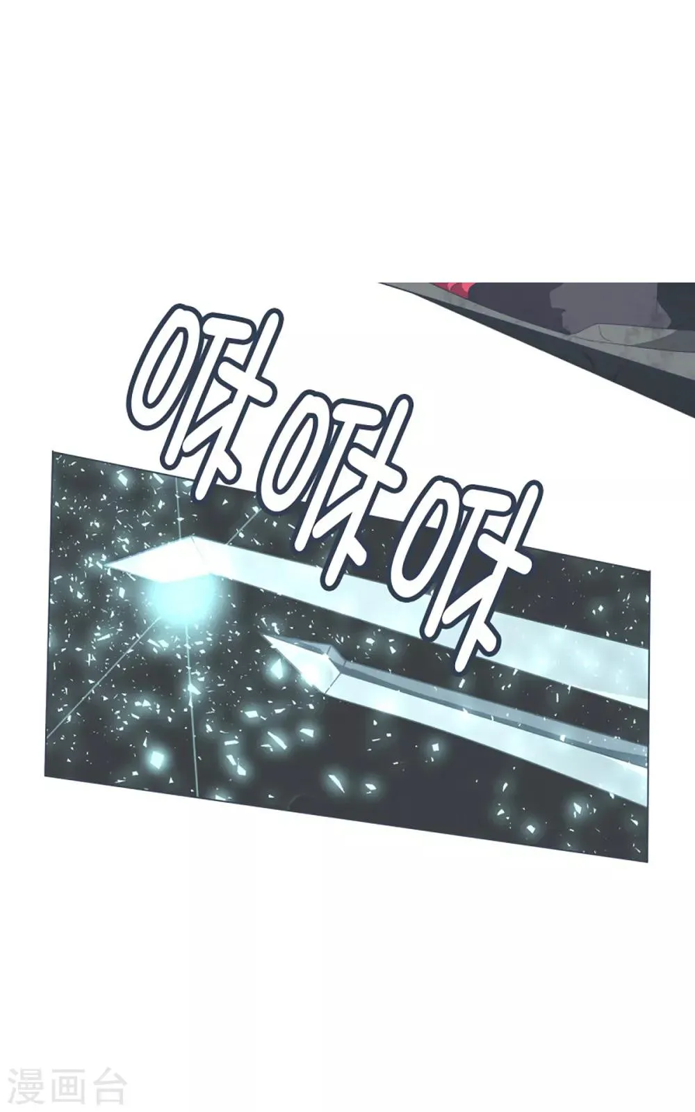 第48话 威胁 第9页