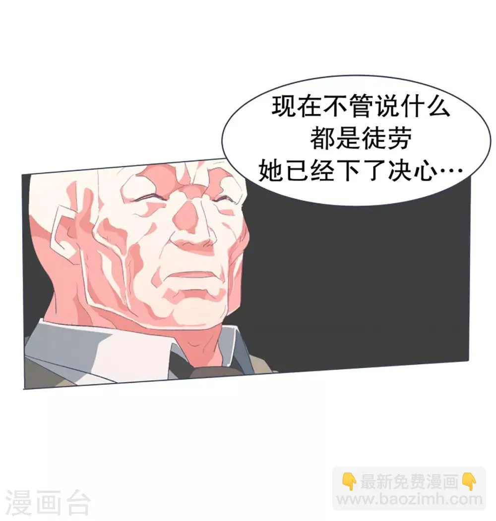 第48话 威胁 第13页