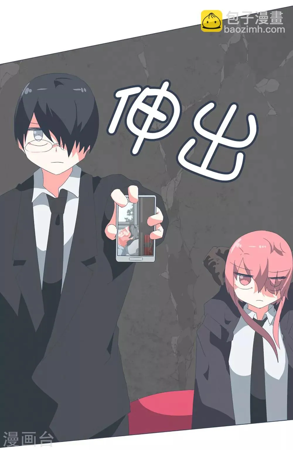 第48话 威胁 第14页