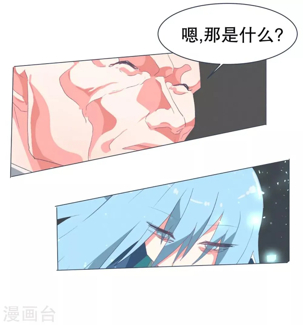第48话 威胁 第15页