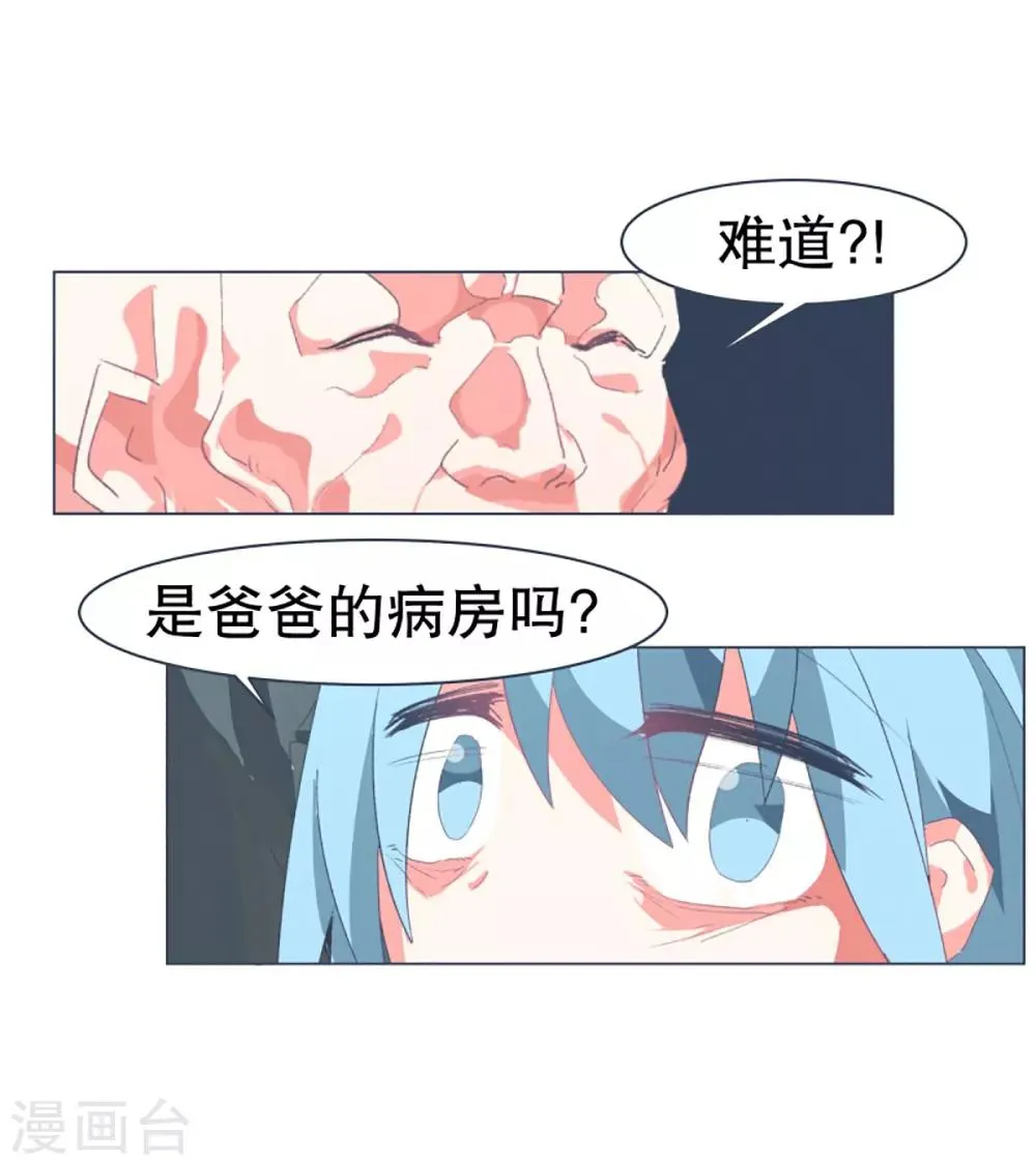第48话 威胁 第18页