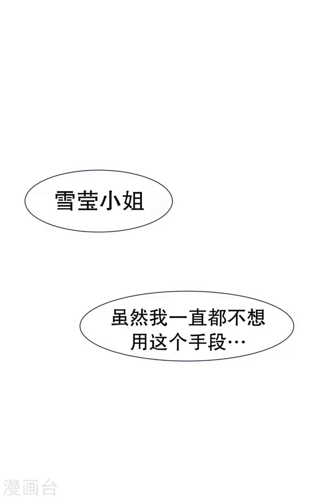 第48话 威胁 第19页