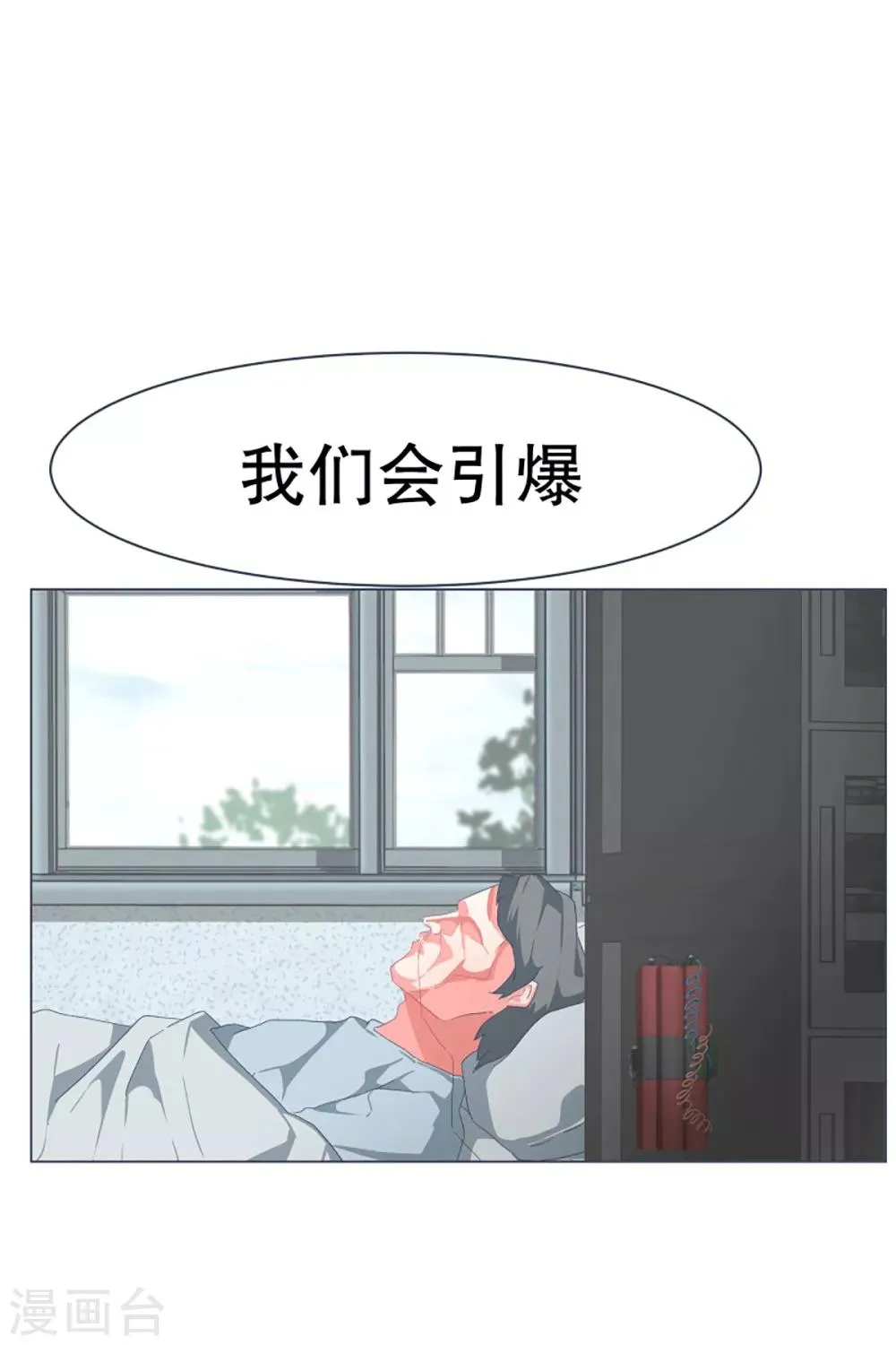 第48话 威胁 第21页