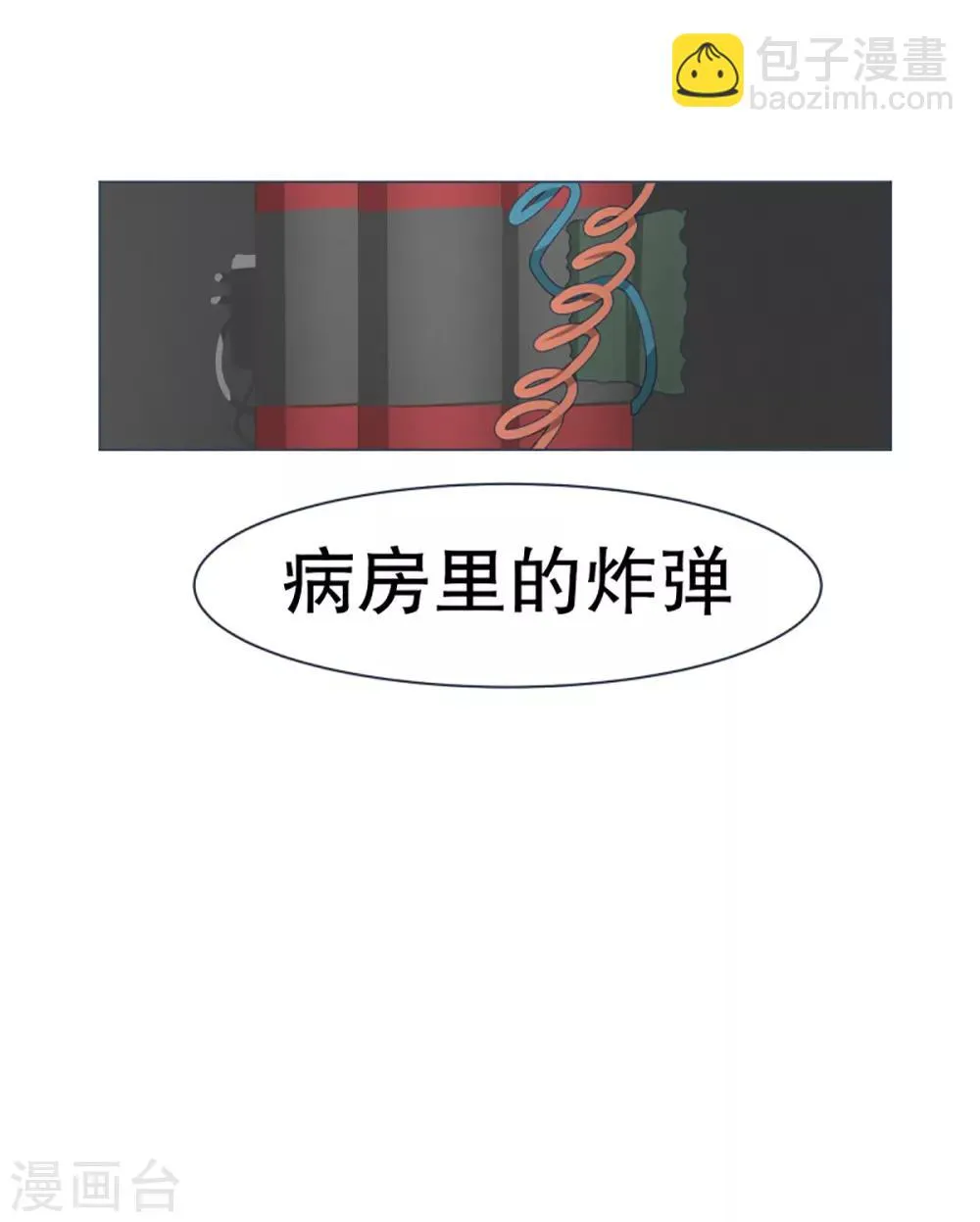 第48话 威胁 第22页