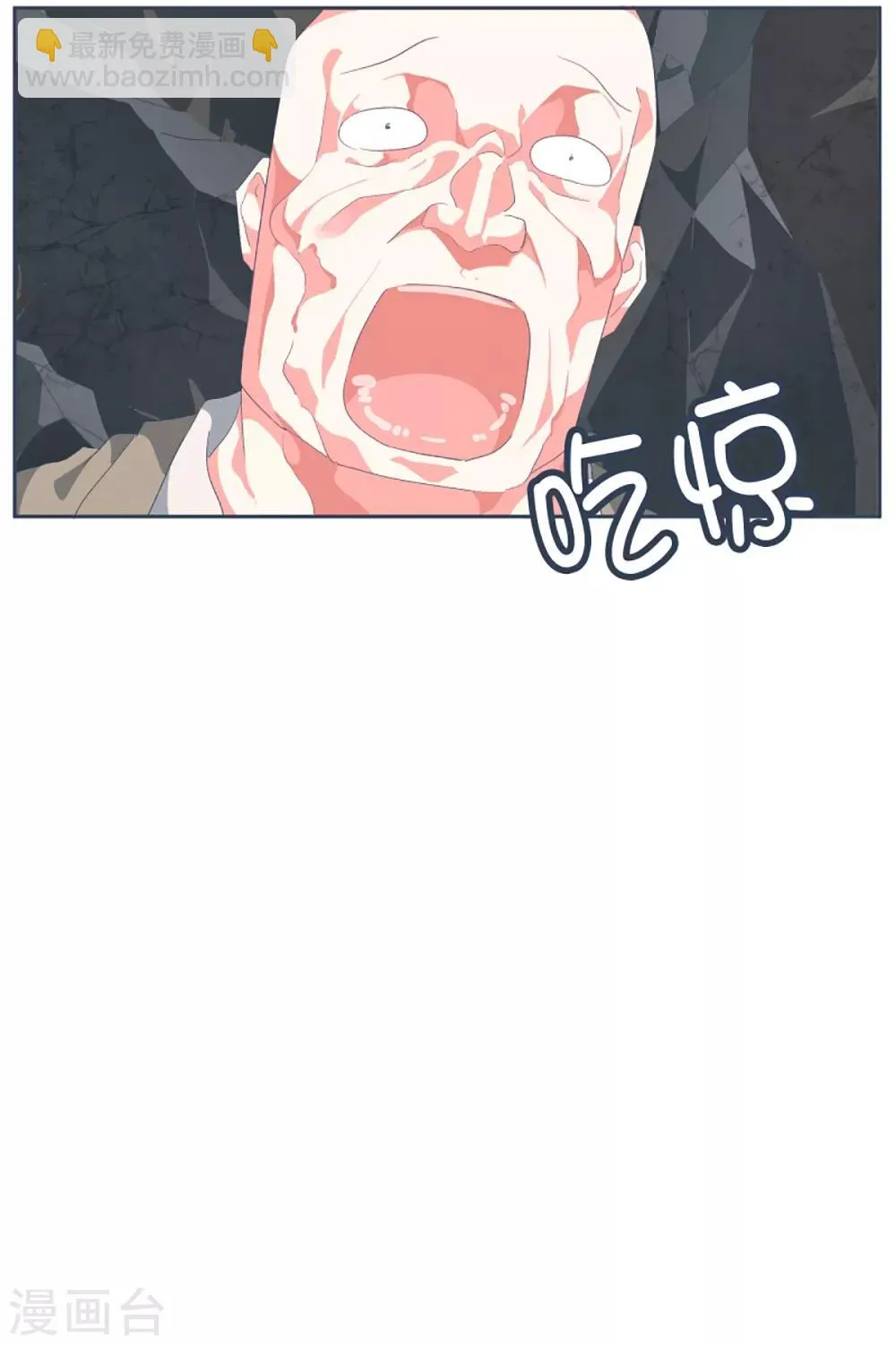 第49话 我们不是人 第3页