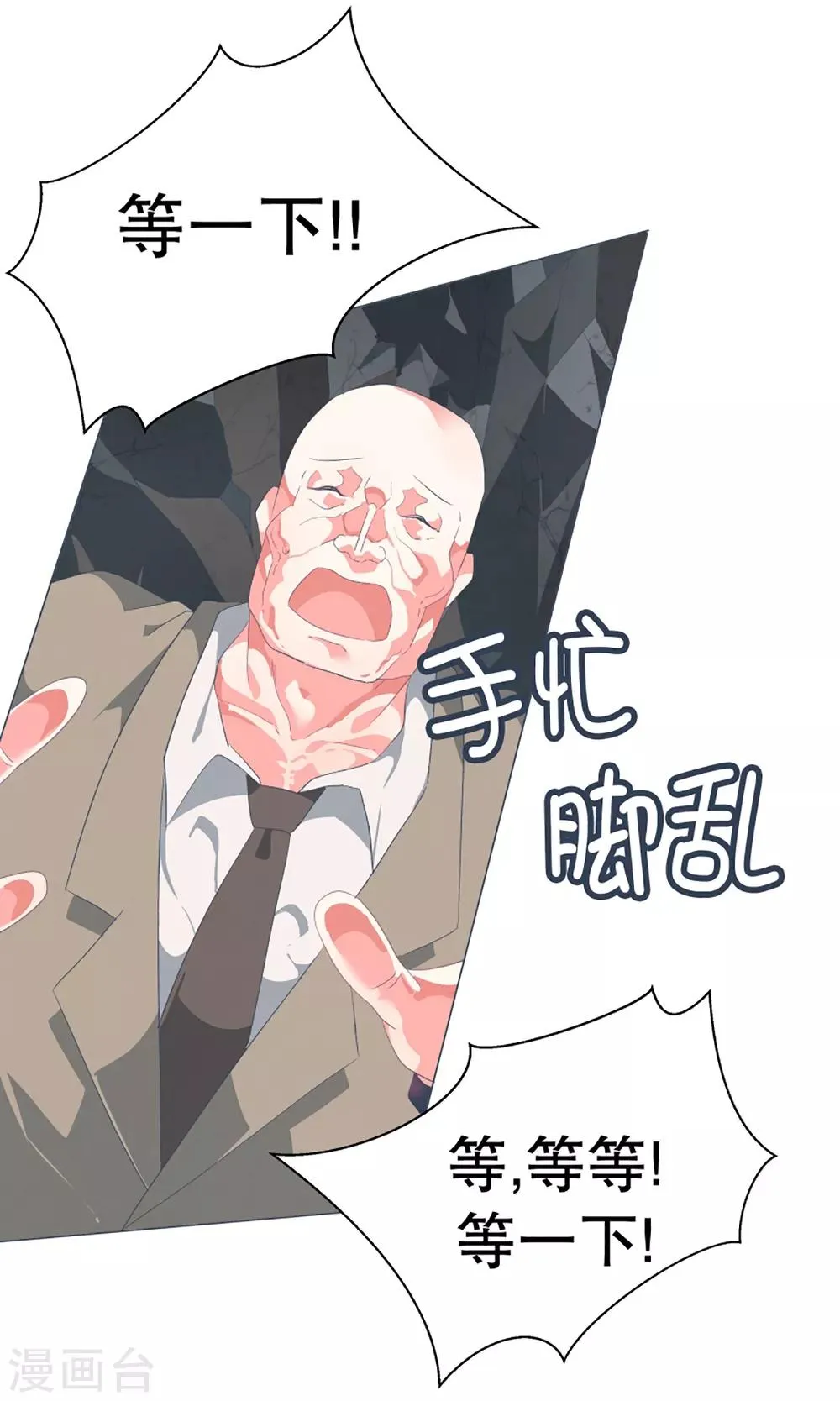 第49话 我们不是人 第4页