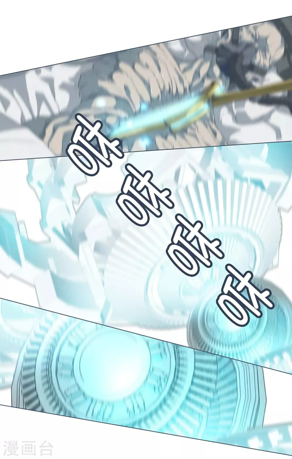 第49话 我们不是人 第10页