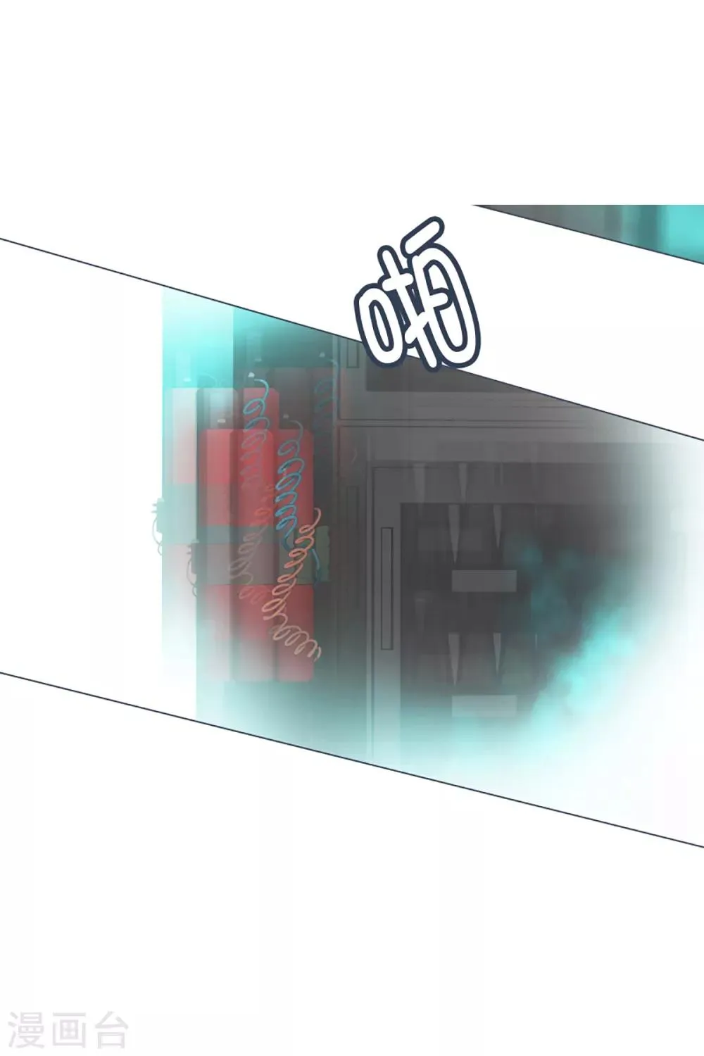 第49话 我们不是人 第12页