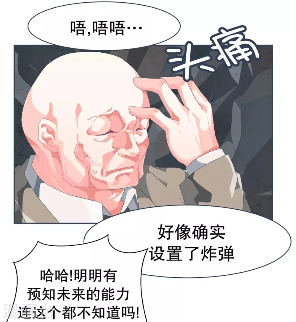 第49话 我们不是人 第13页