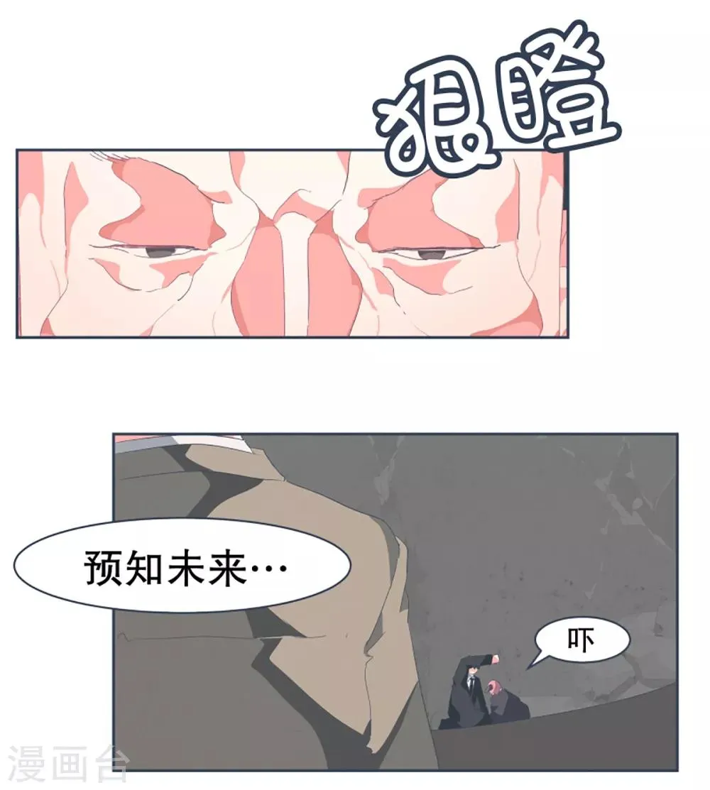 第49话 我们不是人 第15页