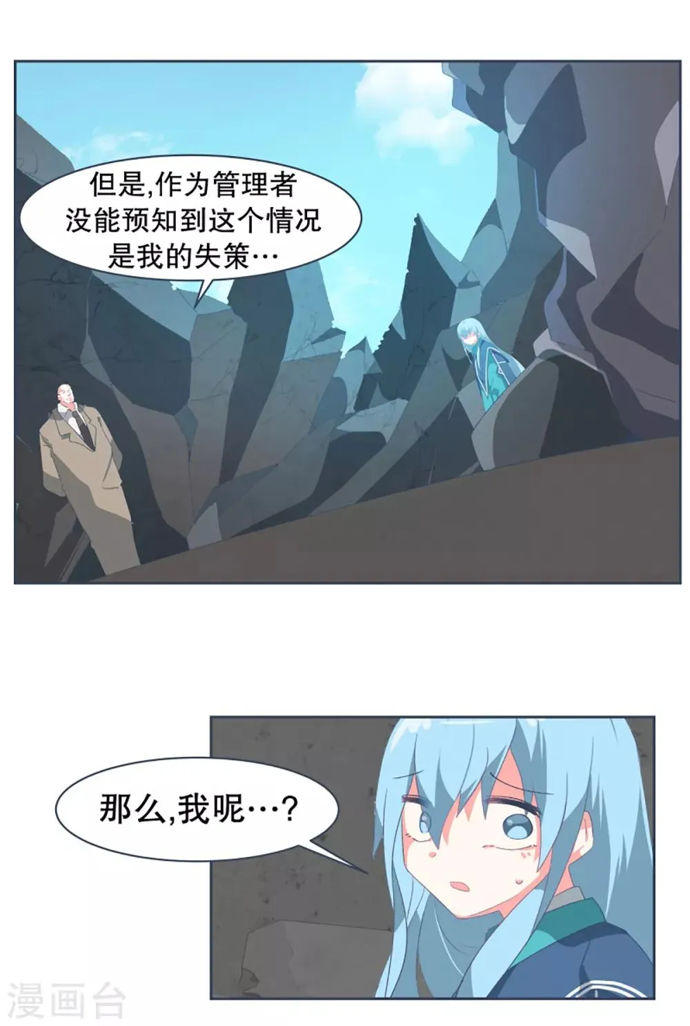 第49话 我们不是人 第17页